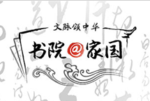 第五届中国网络文学论坛举行